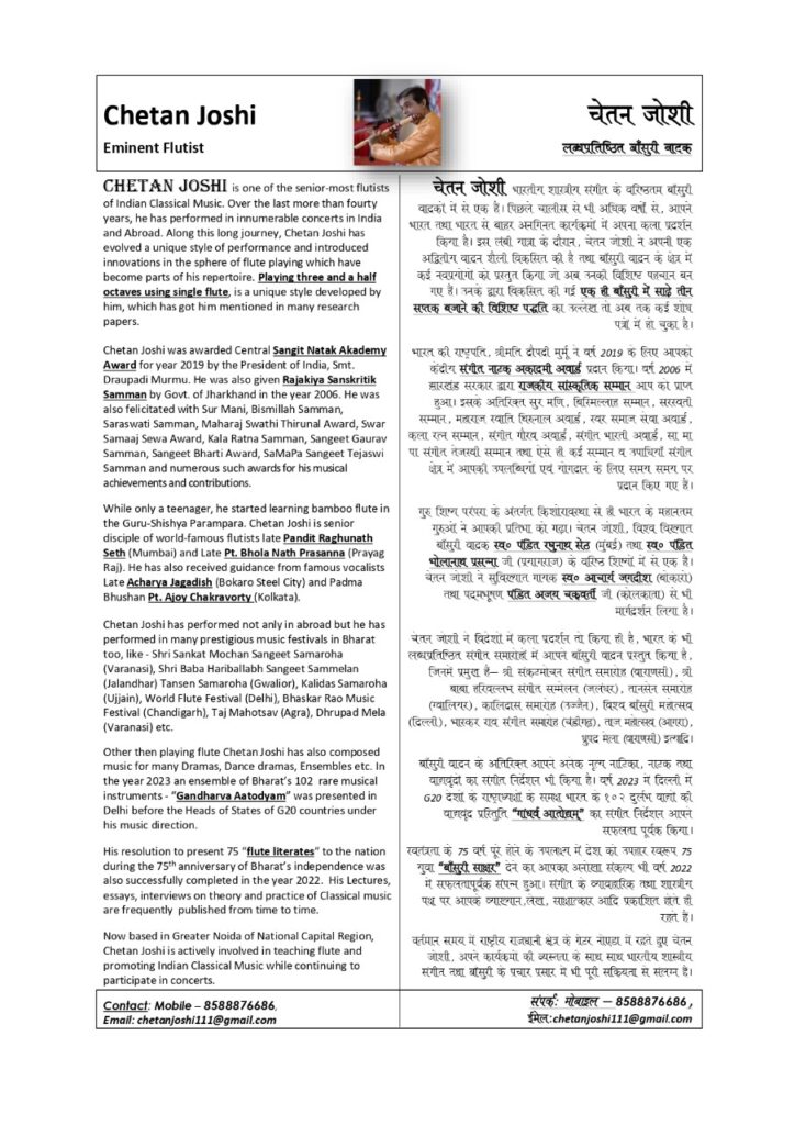 Chetan Joshi Brief-bio